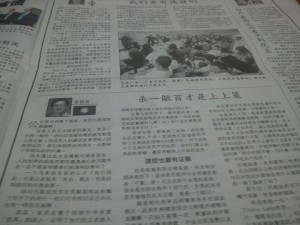 东方日报 纸上议会